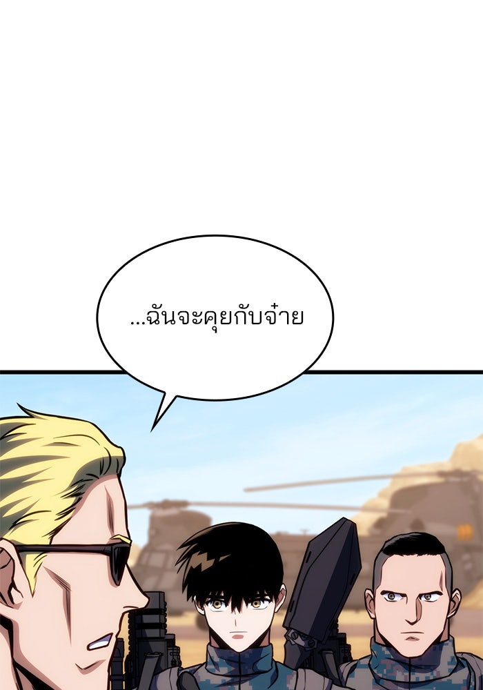 Kill the Dragon - หน้า 39