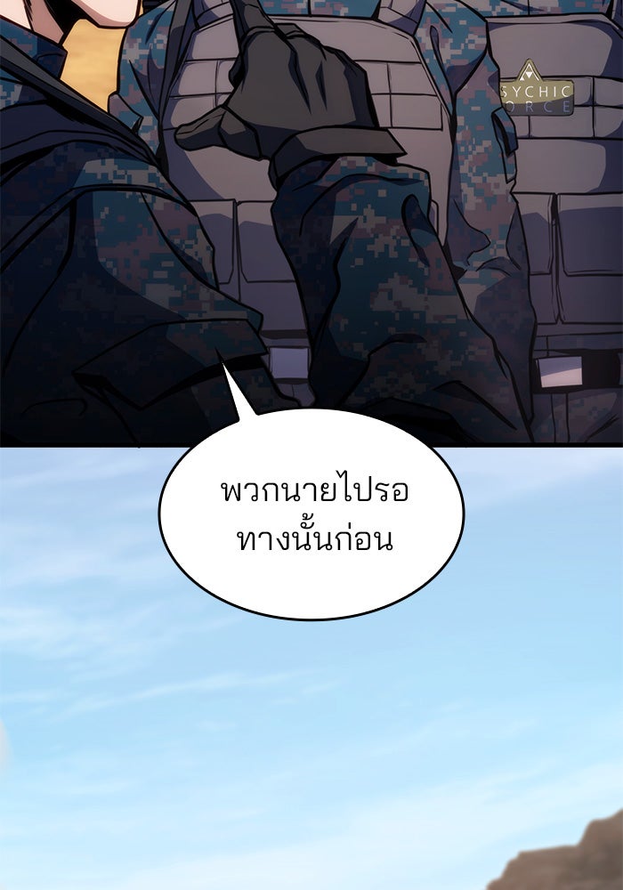 Kill the Dragon - หน้า 40