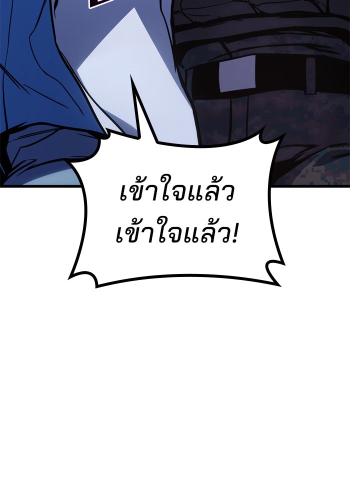 Kill the Dragon - หน้า 46