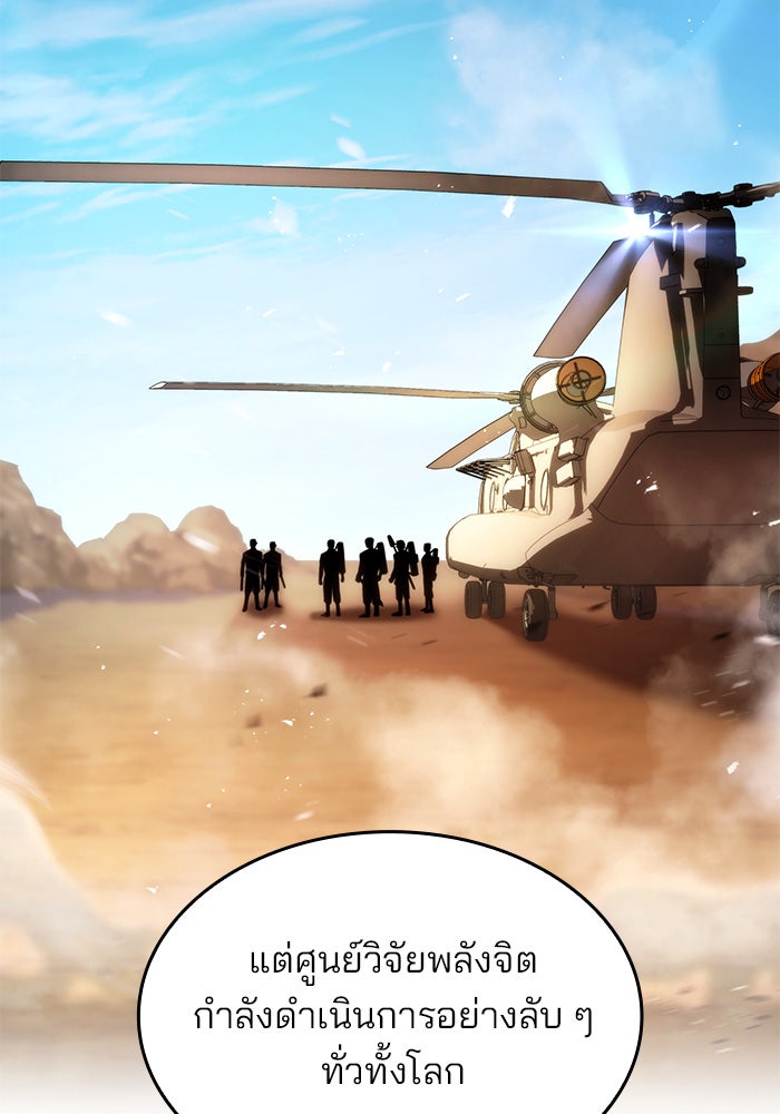Kill the Dragon - หน้า 5