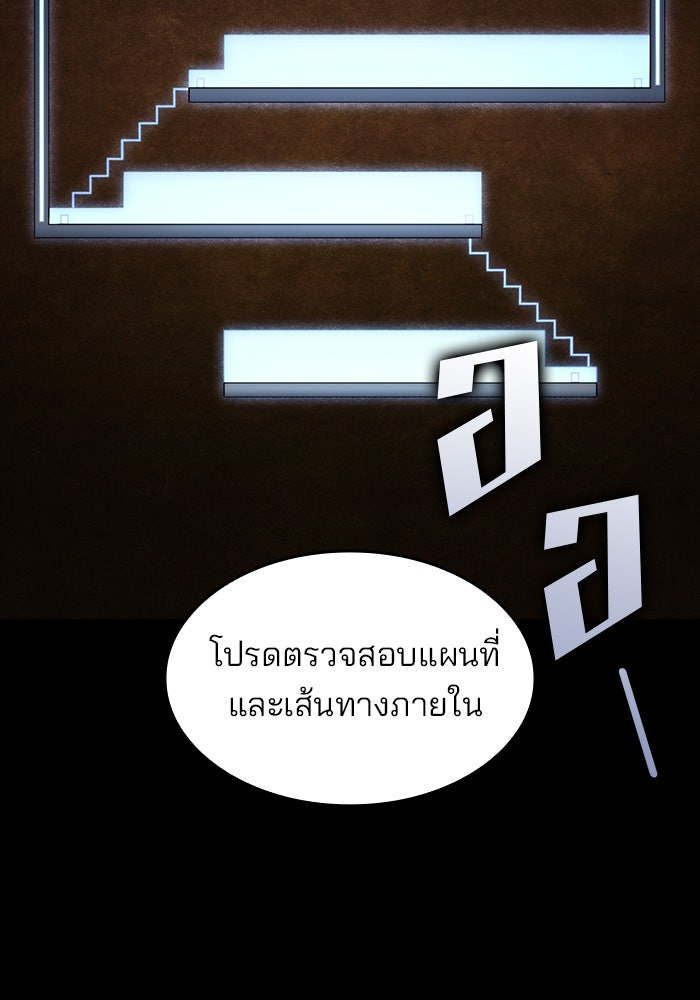 Kill the Dragon - หน้า 60