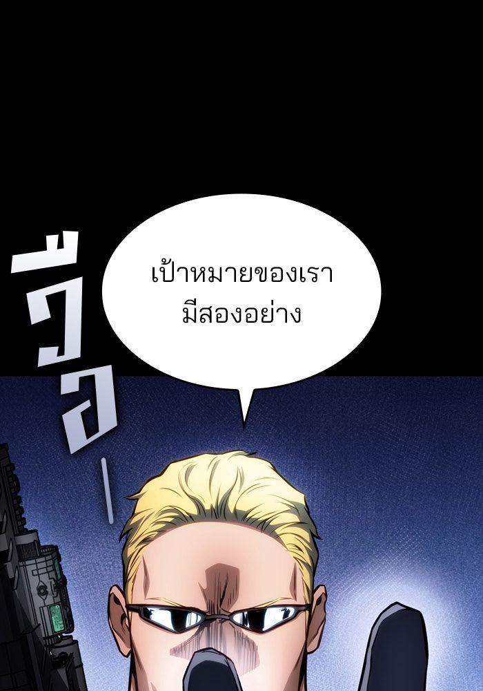 Kill the Dragon - หน้า 61