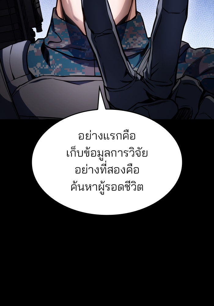 Kill the Dragon - หน้า 62