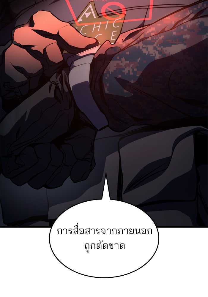 Kill the Dragon - หน้า 2