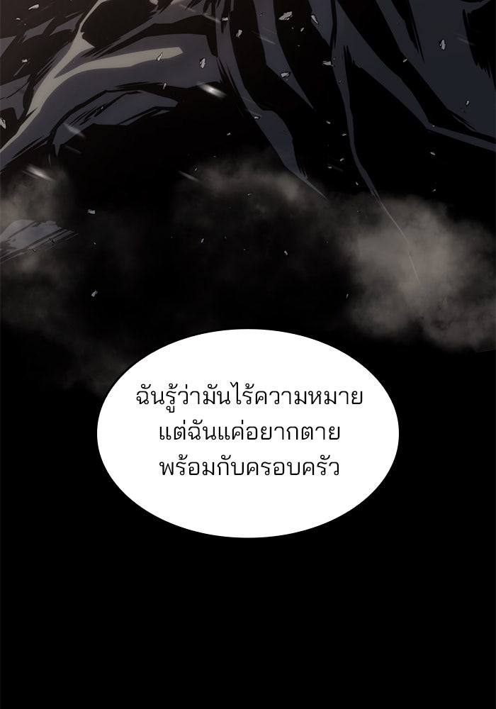 Kill the Dragon - หน้า 39