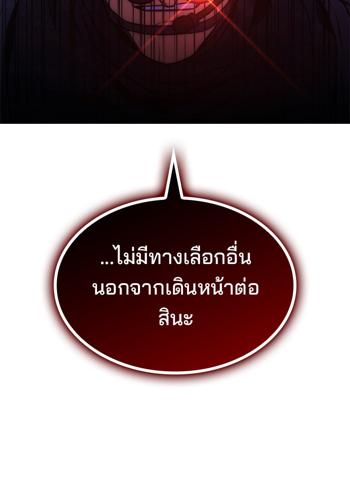 Kill the Dragon - หน้า 6