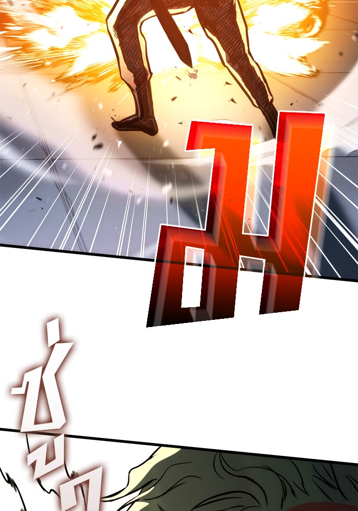 Kill the Dragon - หน้า 98