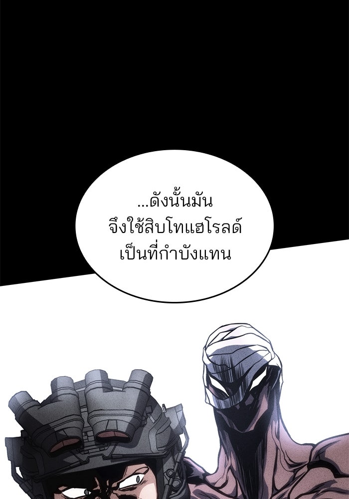 Kill the Dragon - หน้า 124