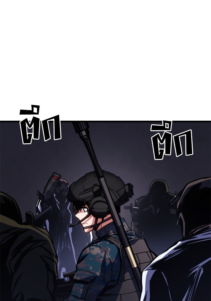 Kill the Dragon - หน้า 145