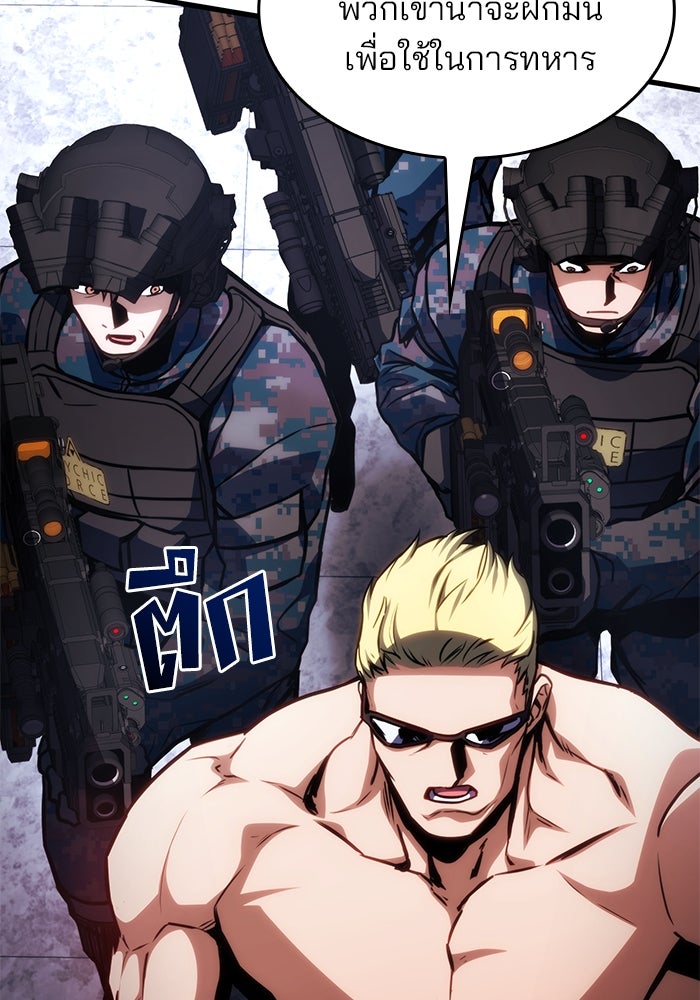 Kill the Dragon - หน้า 16