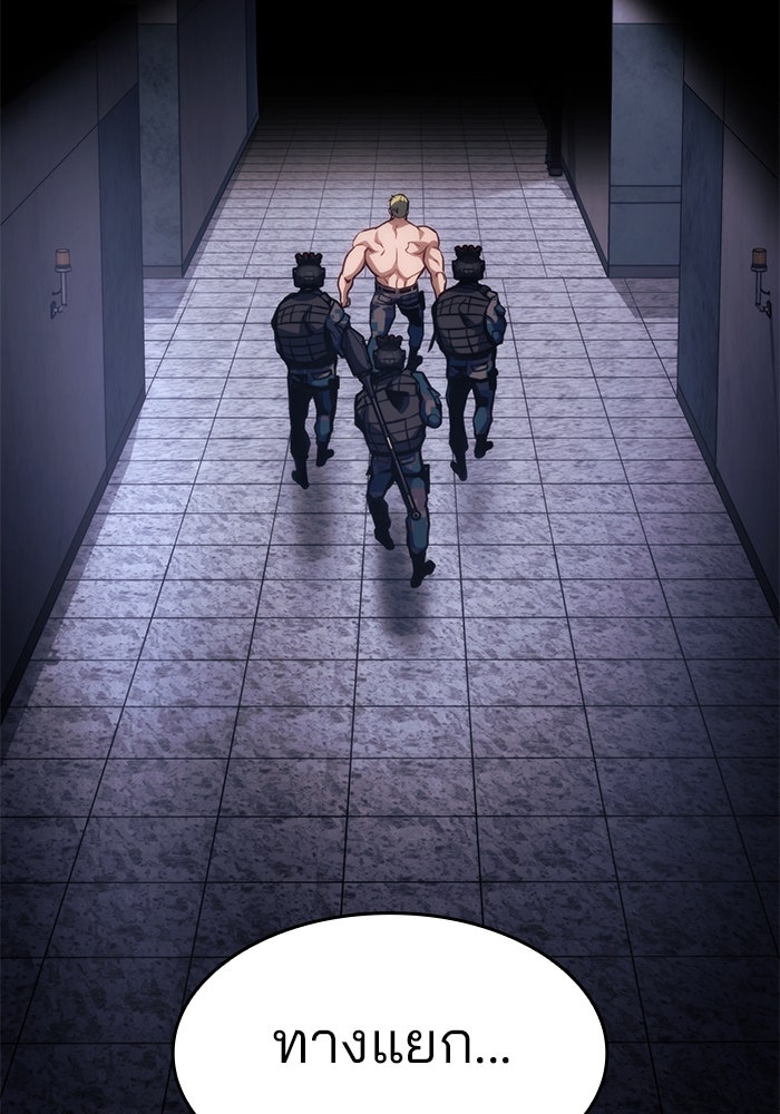 Kill the Dragon - หน้า 19