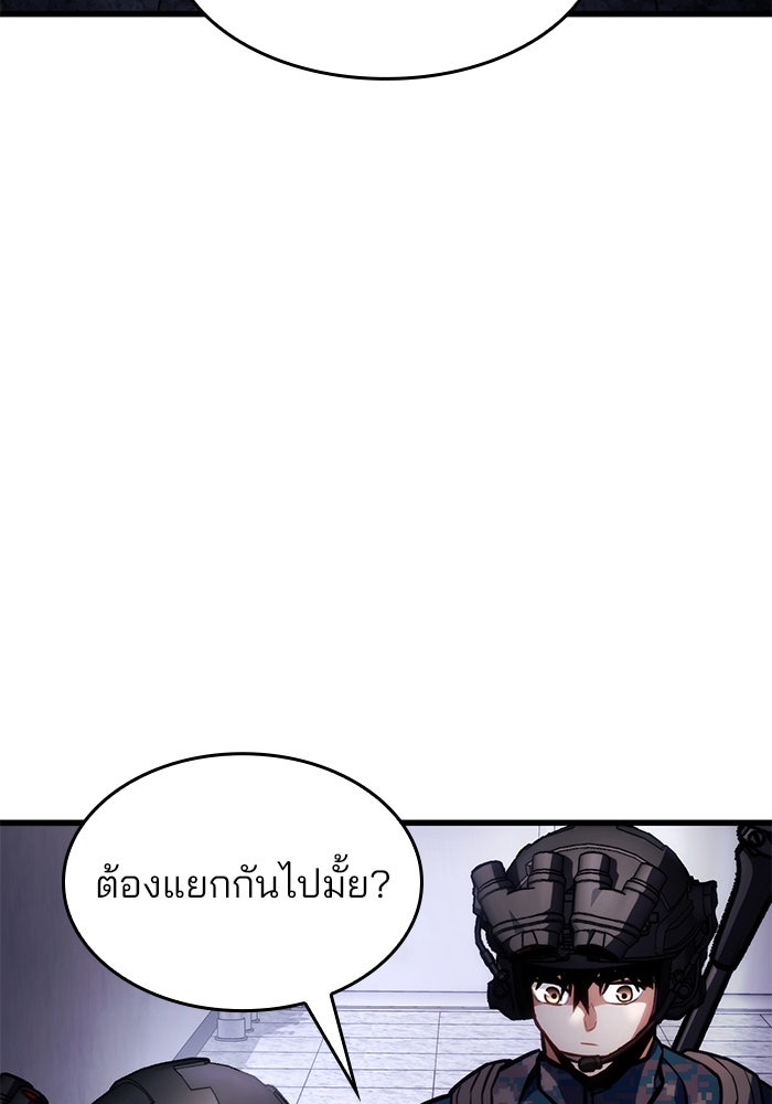 Kill the Dragon - หน้า 20