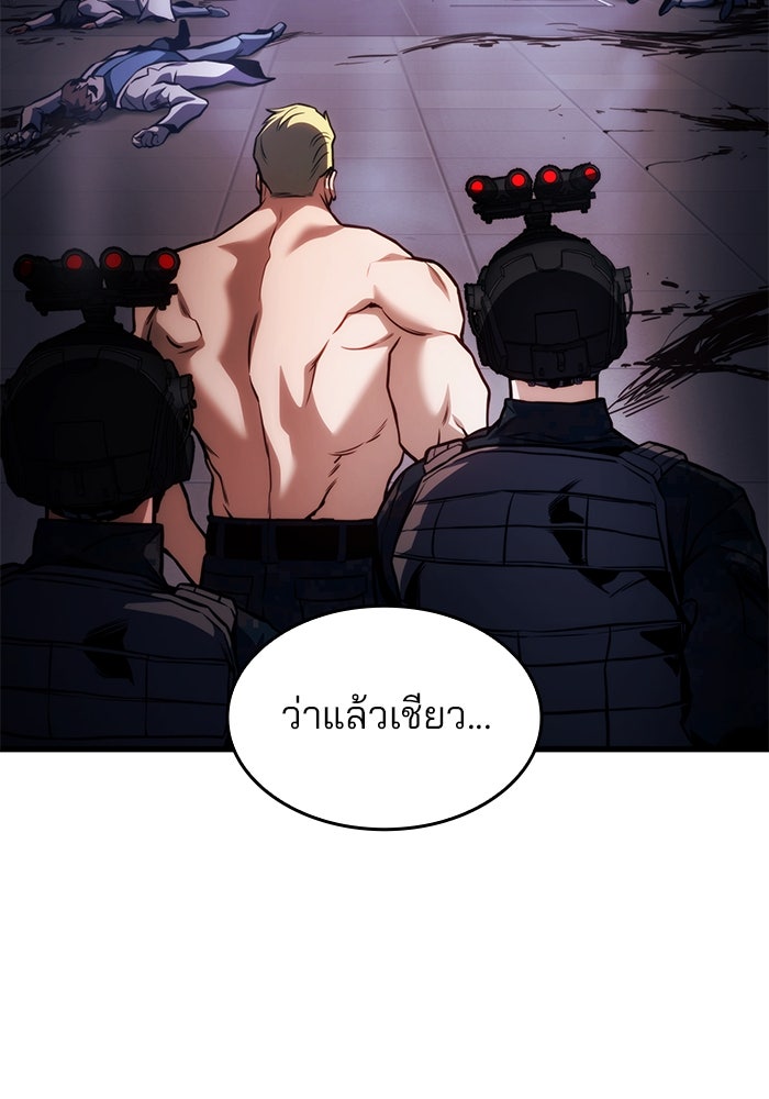 Kill the Dragon - หน้า 26