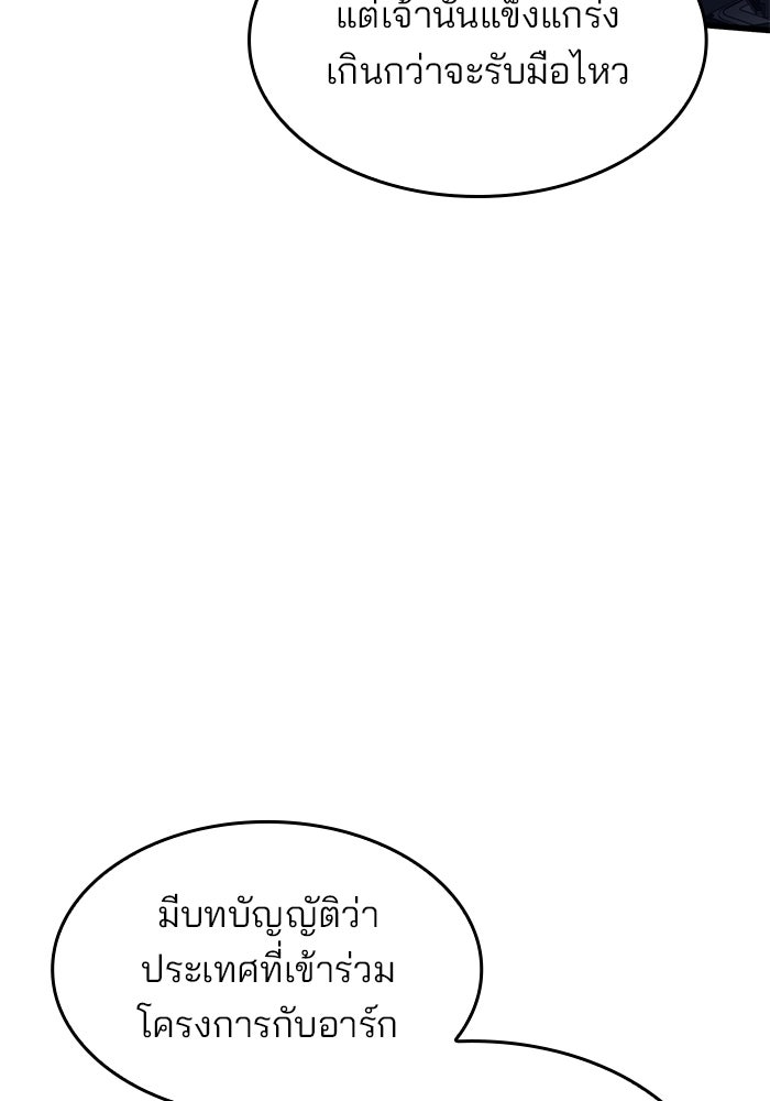 Kill the Dragon - หน้า 29