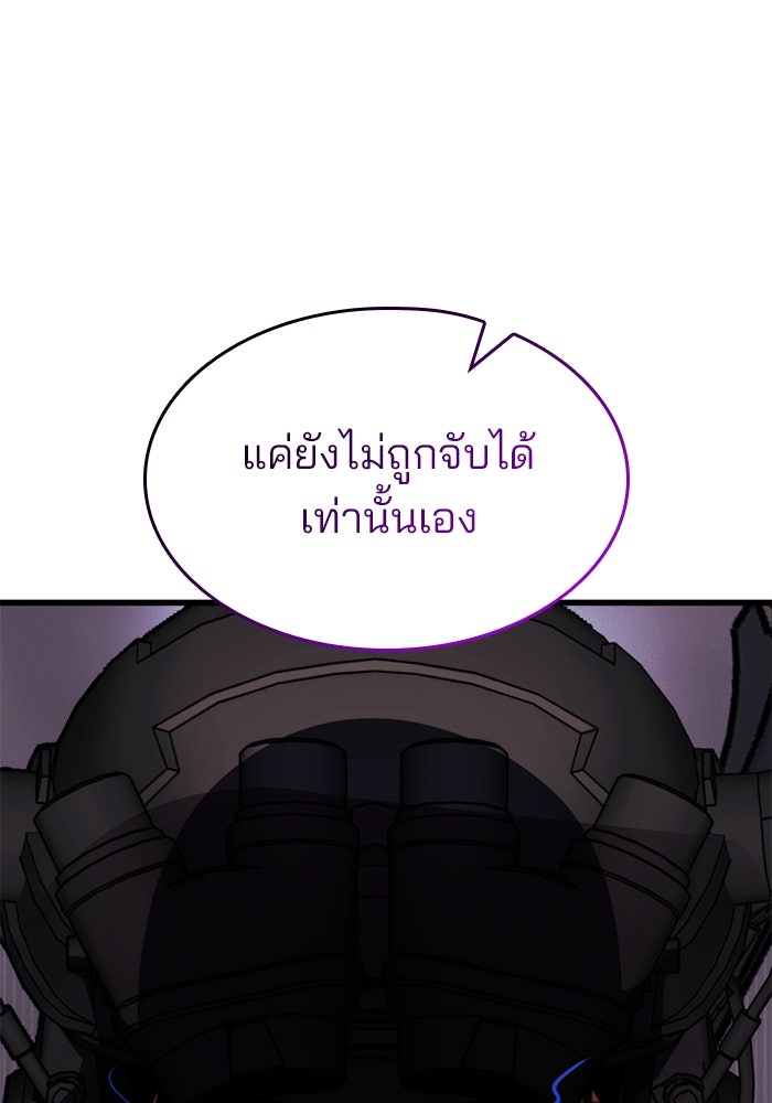 Kill the Dragon - หน้า 32