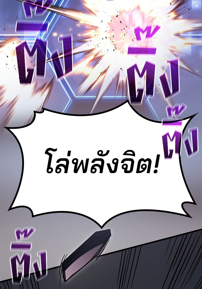 Kill the Dragon - หน้า 48