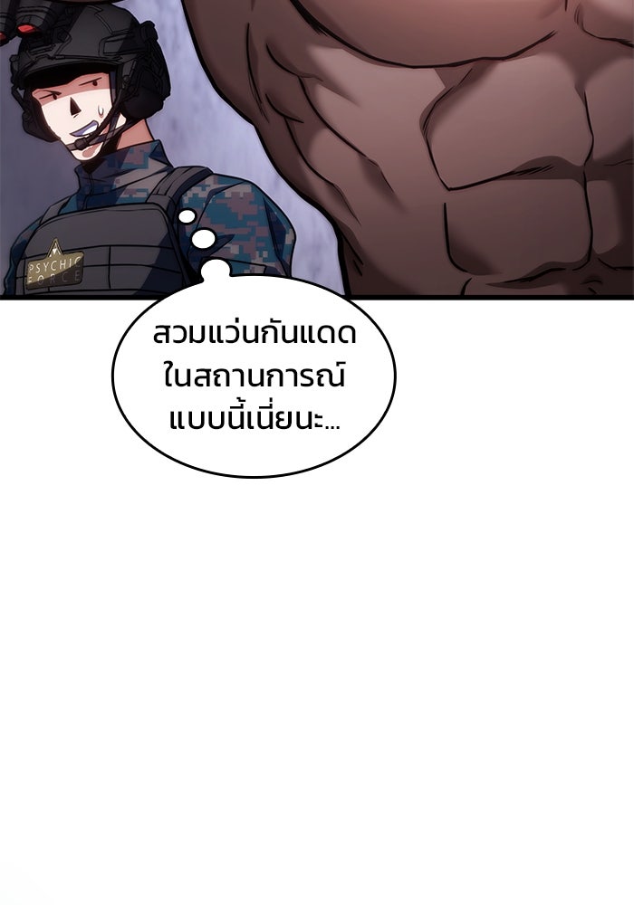 Kill the Dragon - หน้า 9