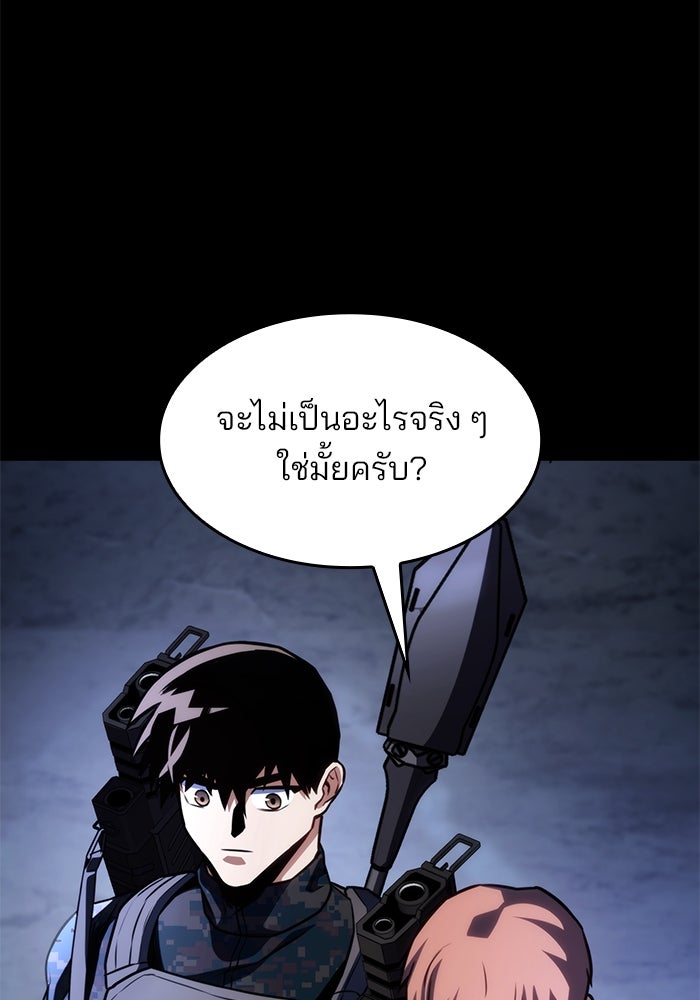 Kill the Dragon - หน้า 142