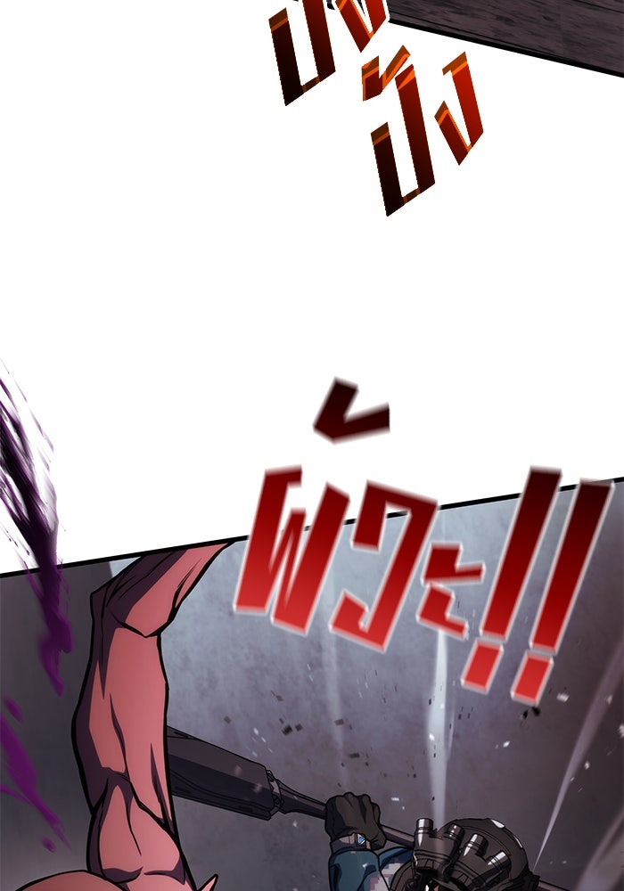 Kill the Dragon - หน้า 22
