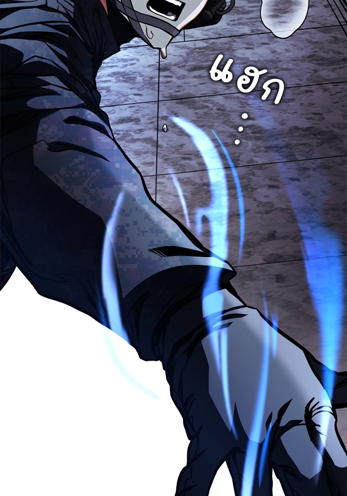 Kill the Dragon - หน้า 39