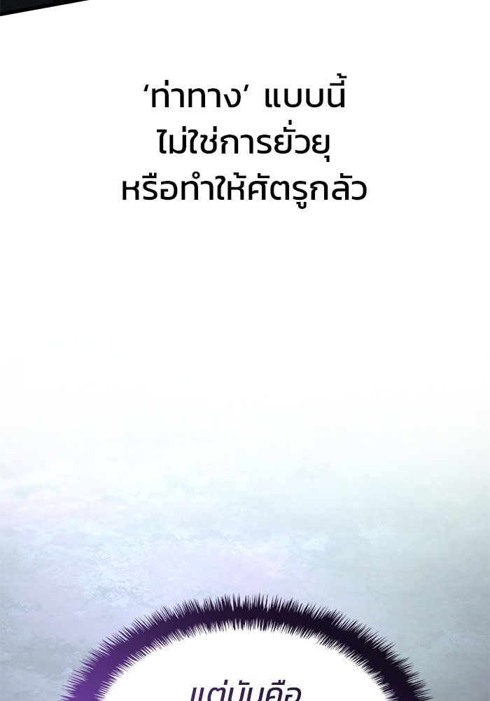 Kill the Dragon - หน้า 4