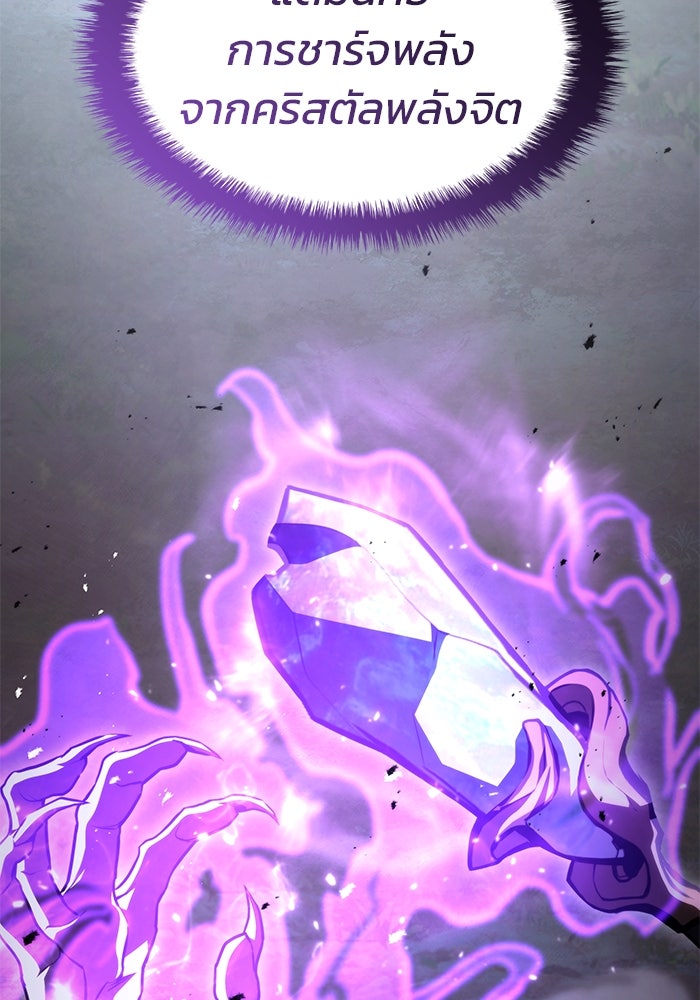 Kill the Dragon - หน้า 5