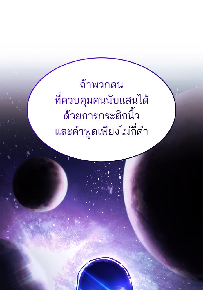 Kill the Dragon - หน้า 53