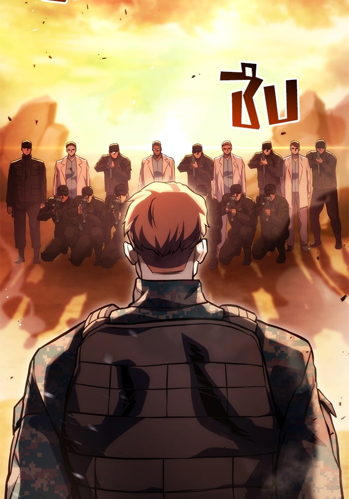 Kill the Dragon - หน้า 87
