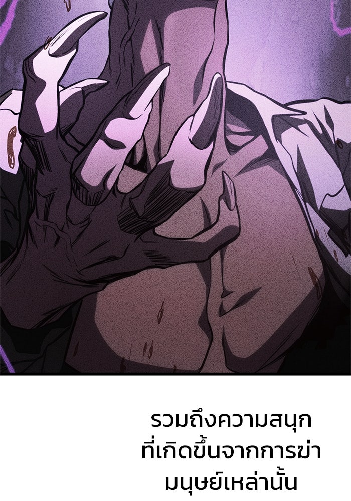 Kill the Dragon - หน้า 9
