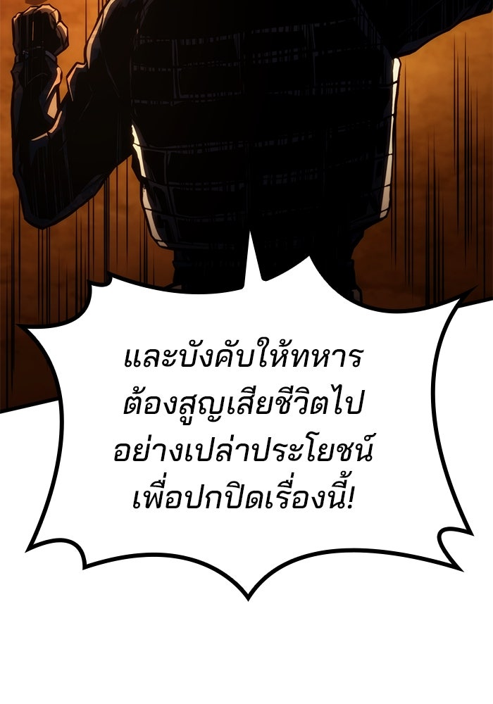 Kill the Dragon - หน้า 95