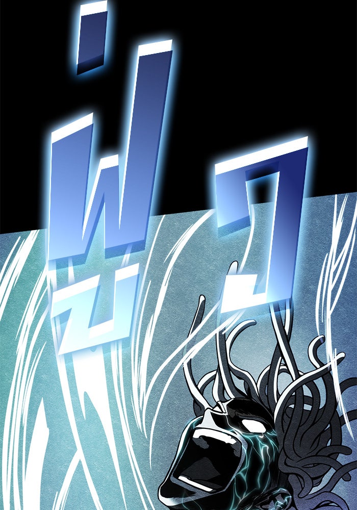 Kill the Dragon - หน้า 117