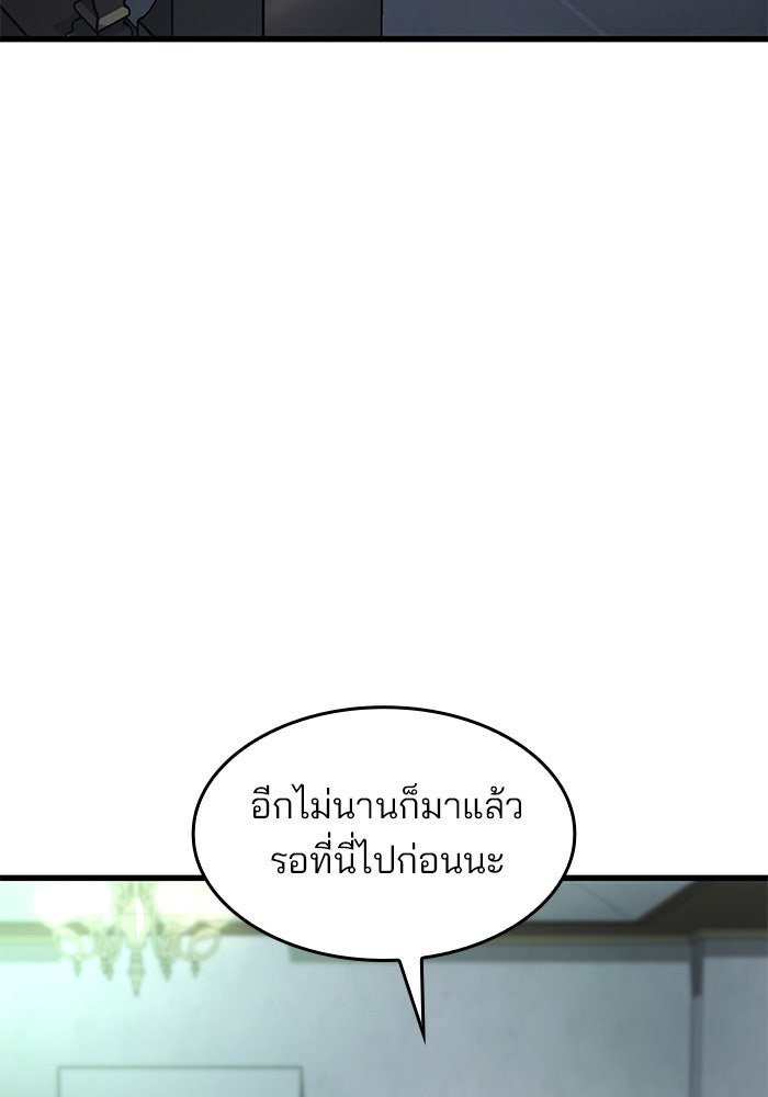 Kill the Dragon - หน้า 33