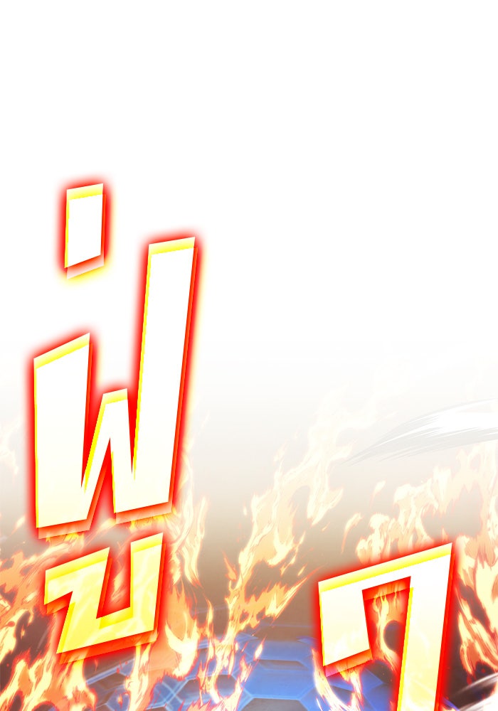Kill the Dragon - หน้า 57