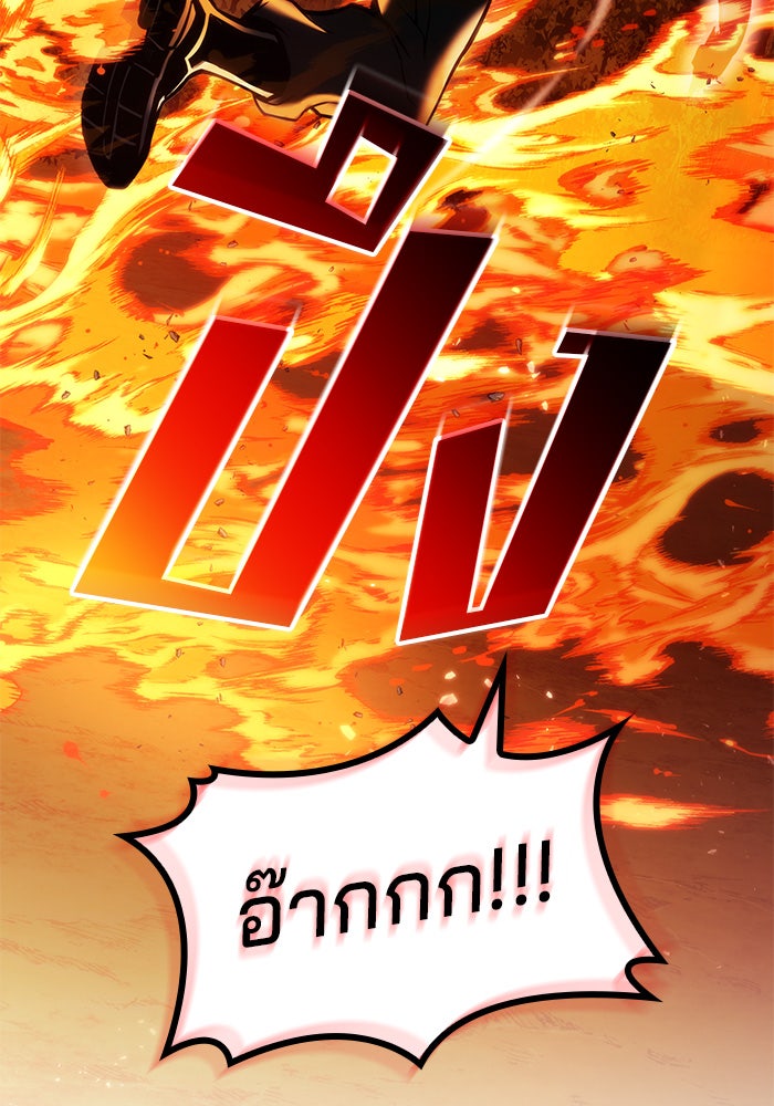 Kill the Dragon - หน้า 73