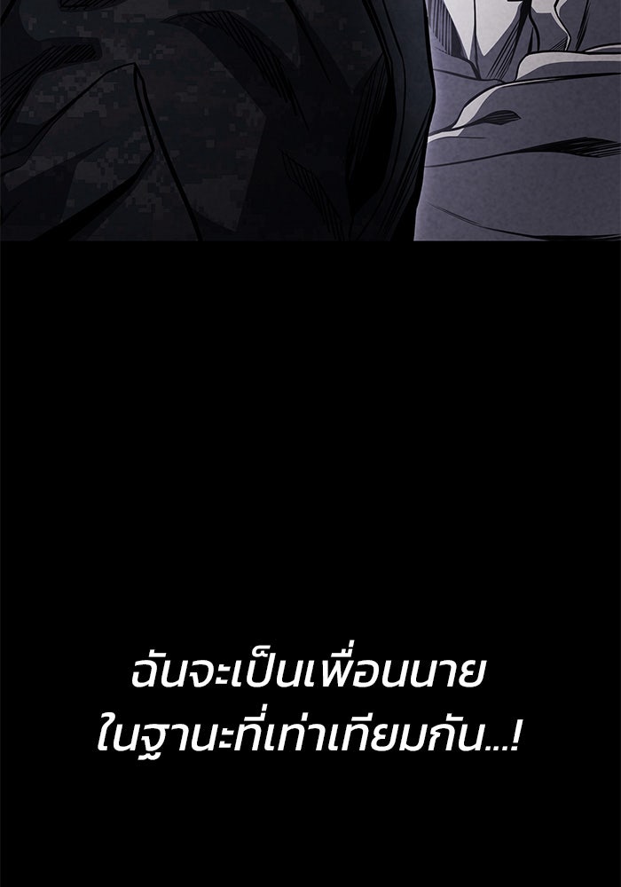 Kill the Dragon - หน้า 102