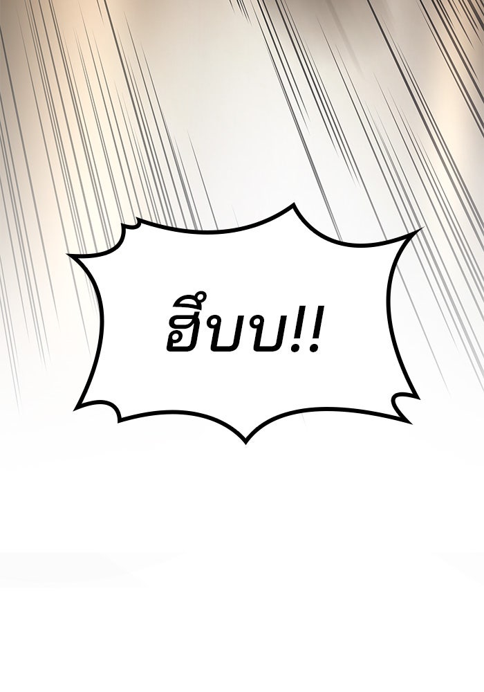Kill the Dragon - หน้า 124
