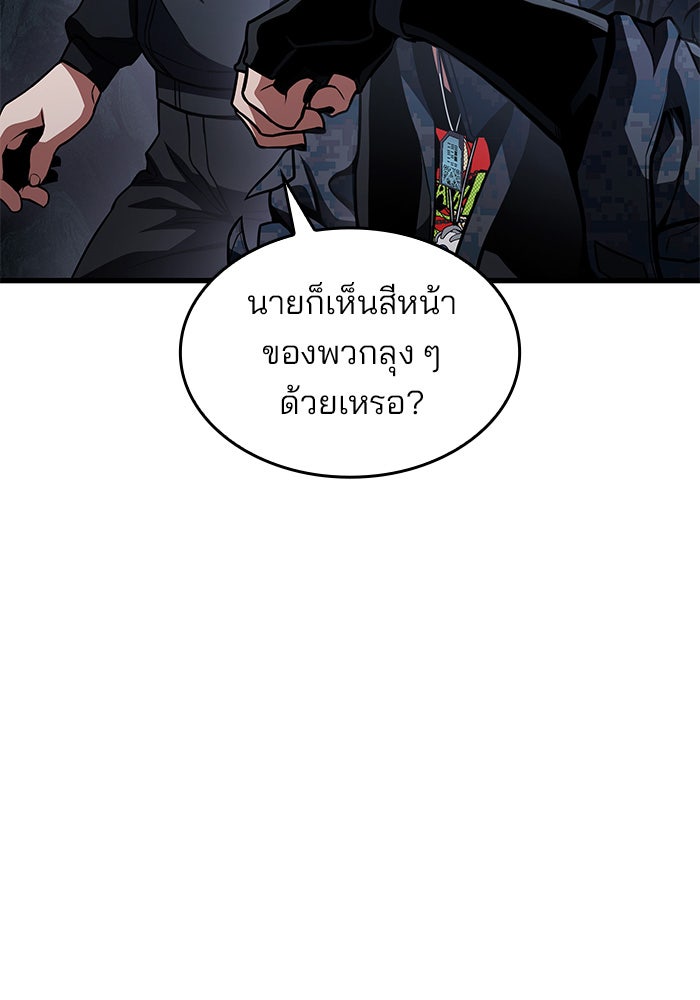 Kill the Dragon - หน้า 136