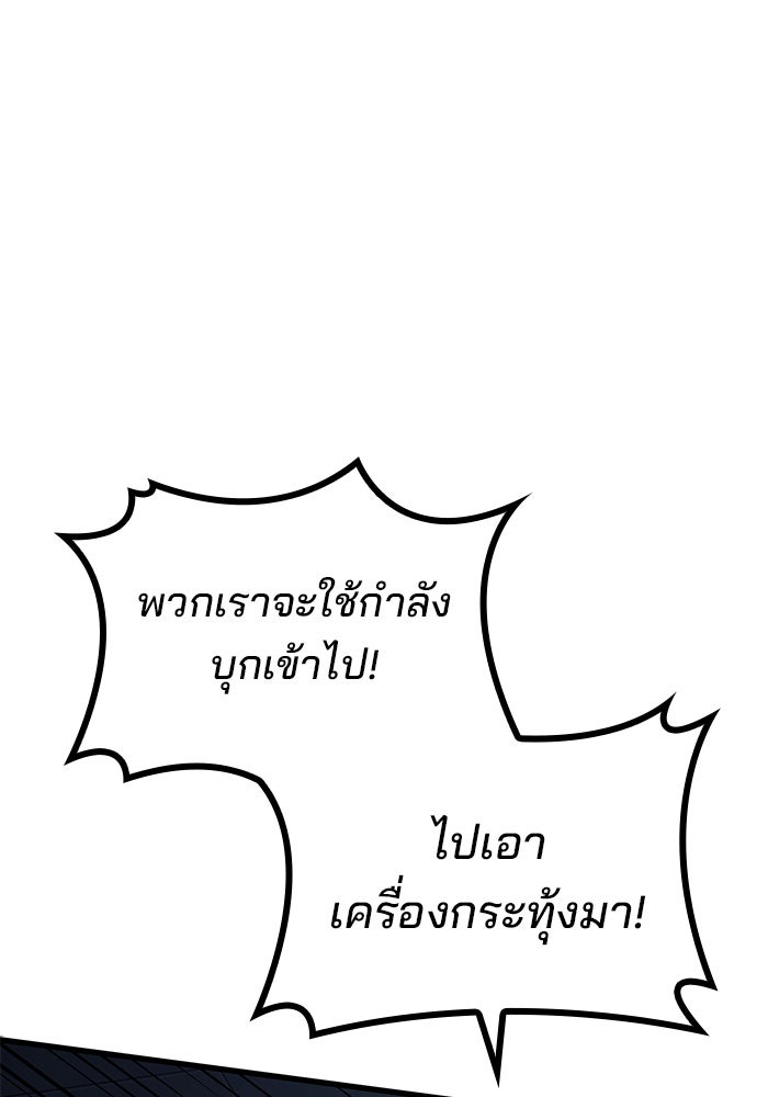 Kill the Dragon - หน้า 25