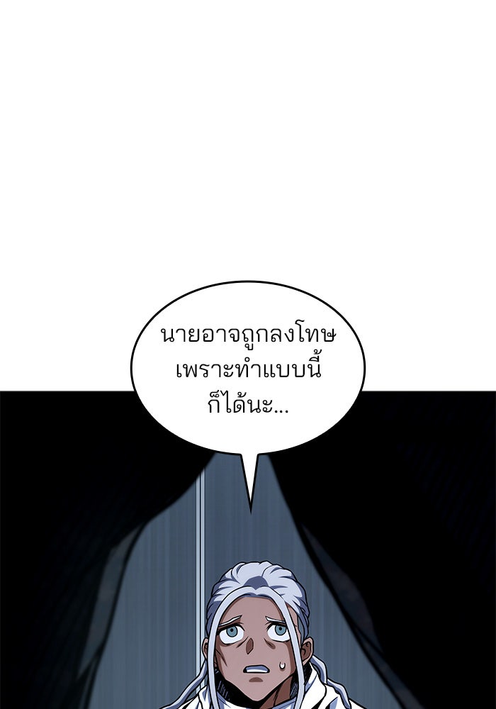 Kill the Dragon - หน้า 33