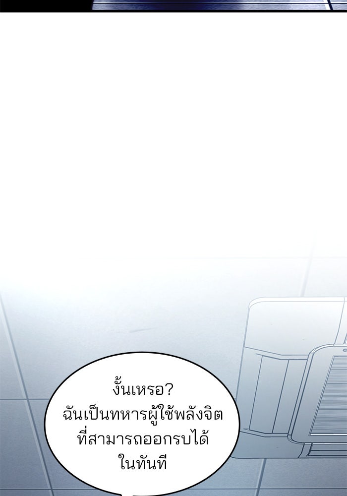 Kill the Dragon - หน้า 35