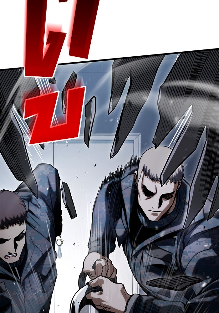 Kill the Dragon - หน้า 44
