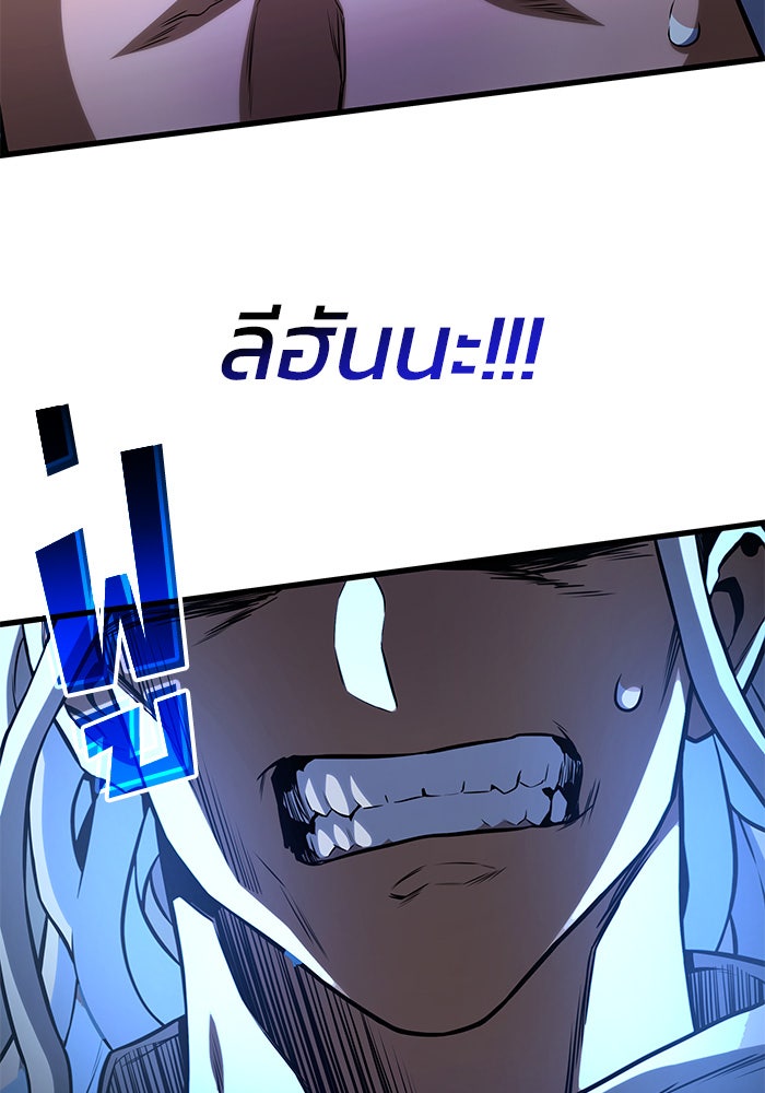 Kill the Dragon - หน้า 53