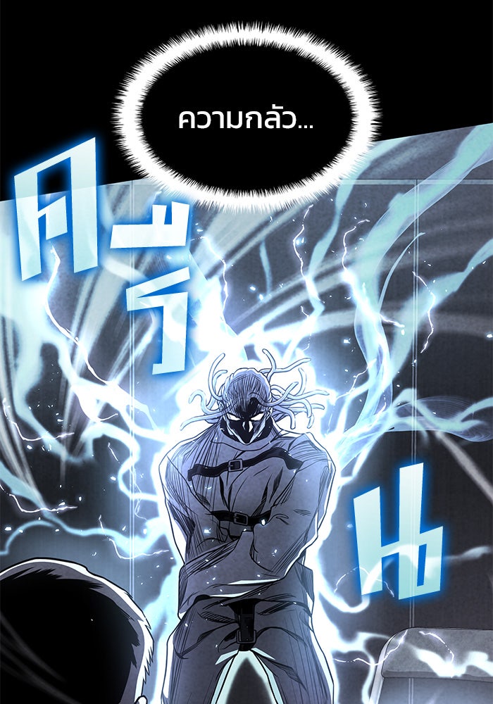 Kill the Dragon - หน้า 79
