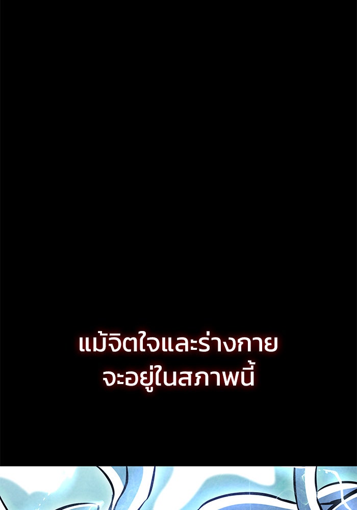 Kill the Dragon - หน้า 81