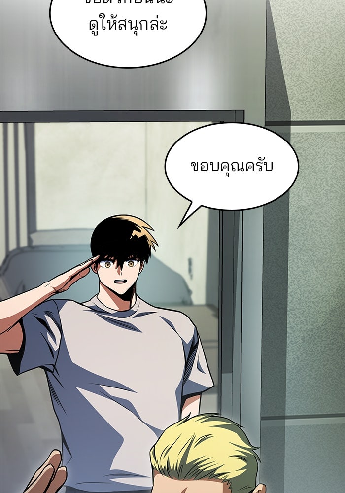 Kill the Dragon - หน้า 56
