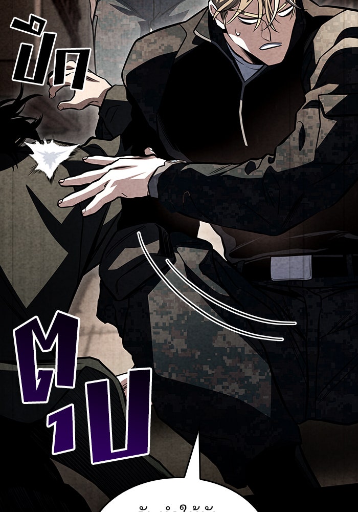 Kill the Dragon - หน้า 116