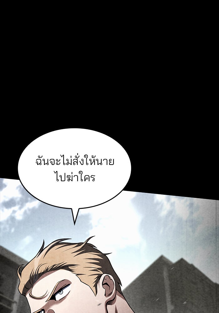 Kill the Dragon - หน้า 30