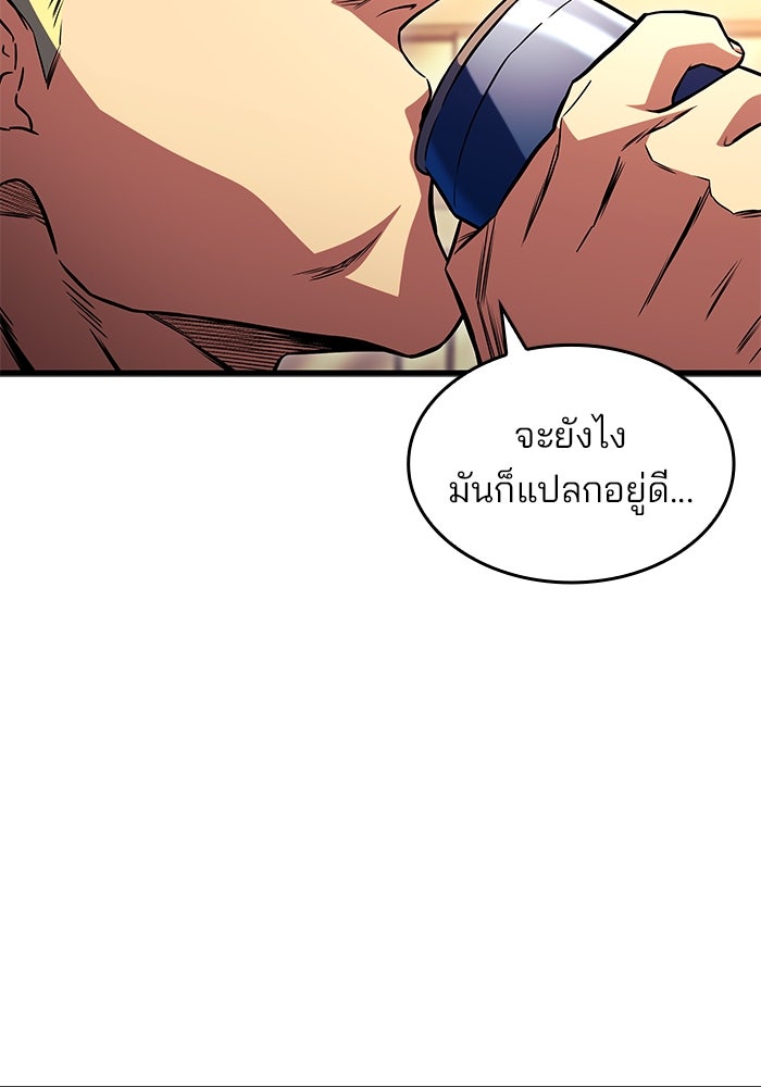 Kill the Dragon - หน้า 11