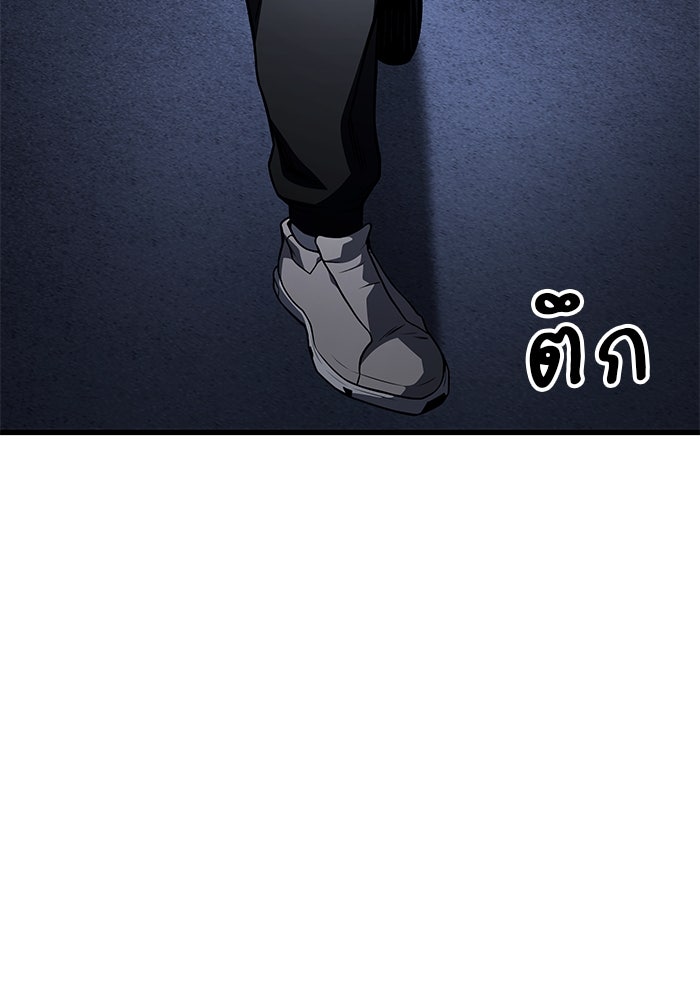 Kill the Dragon - หน้า 73