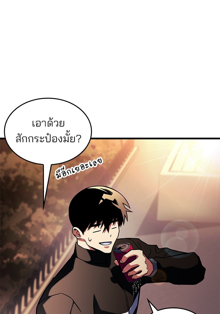 Kill the Dragon - หน้า 8